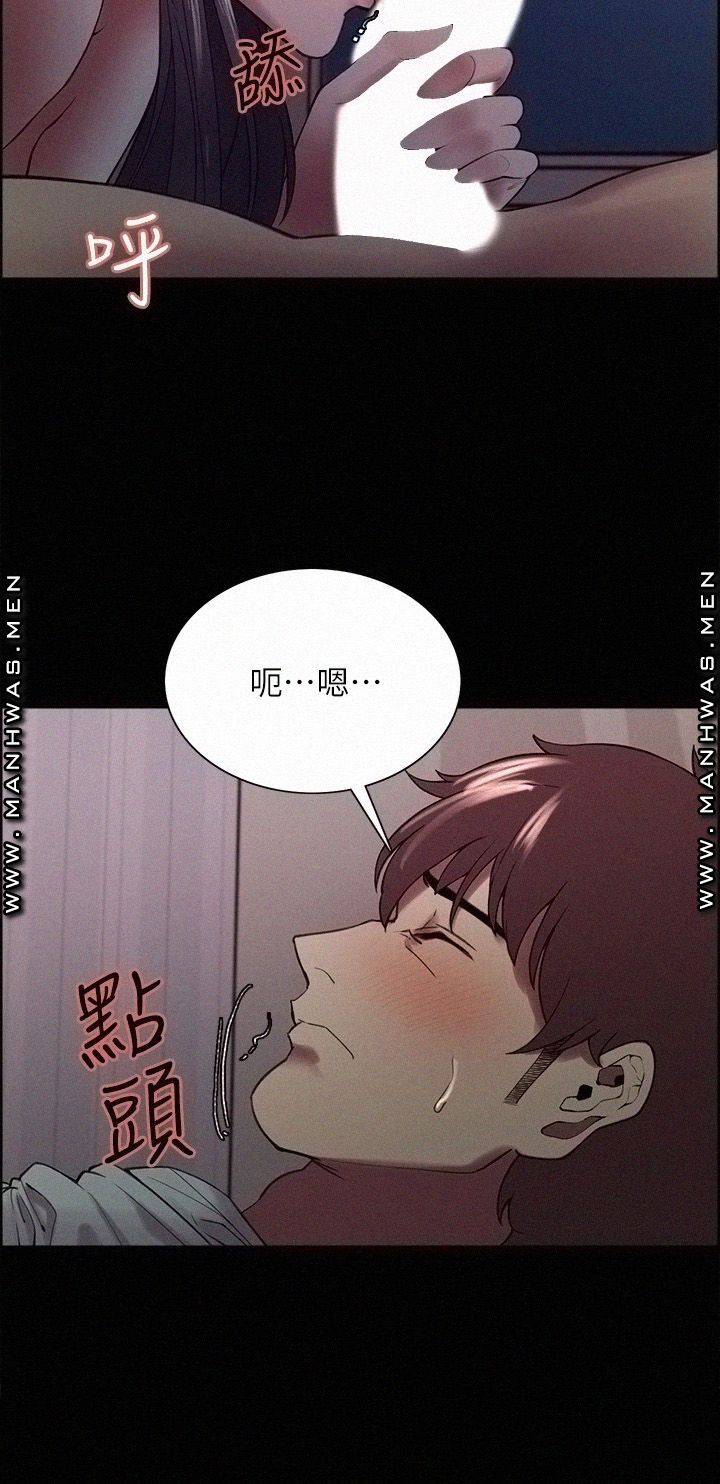 The Runaway Family Raw Chapter 54 Page 13