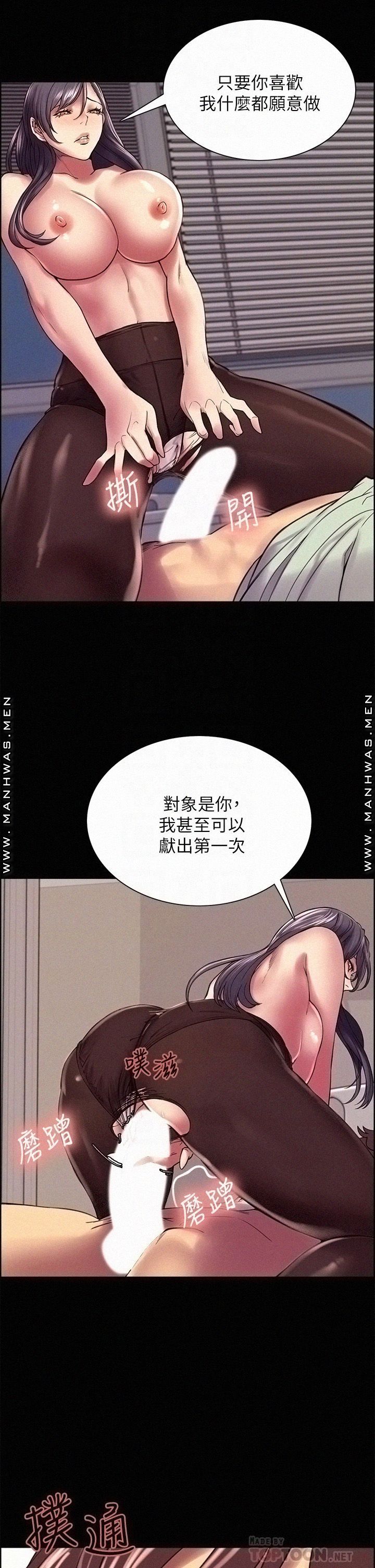 The Runaway Family Raw Chapter 54 Page 14
