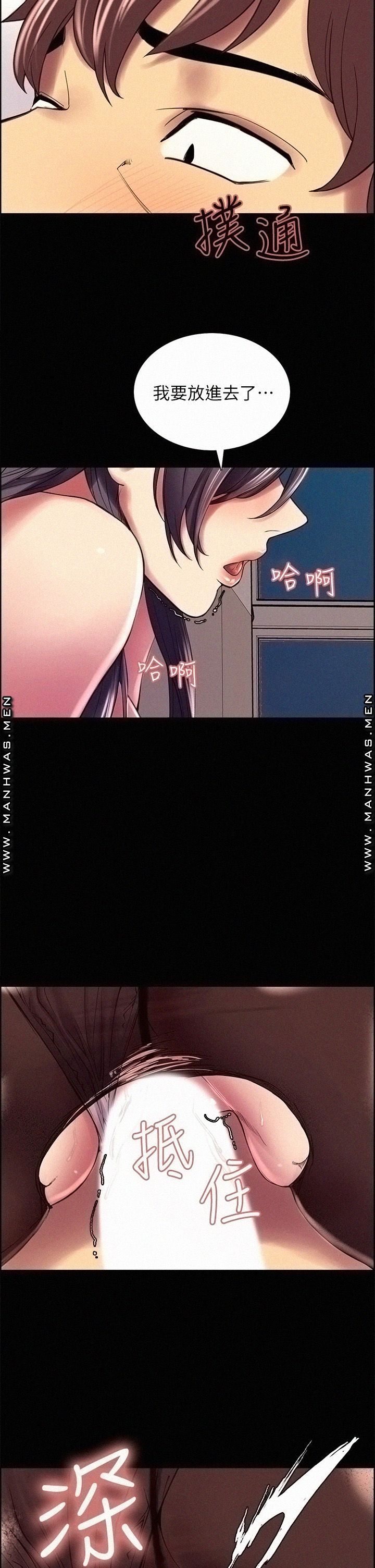 The Runaway Family Raw Chapter 54 Page 15