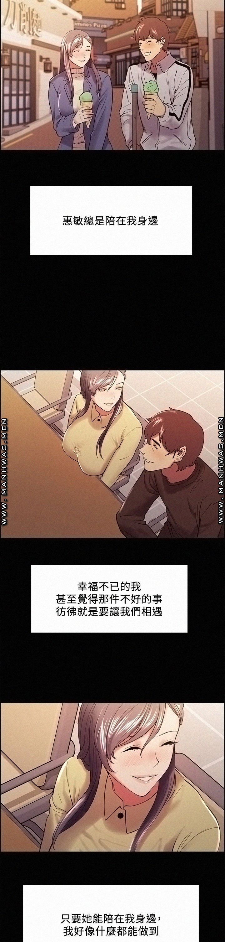 The Runaway Family Raw Chapter 54 Page 21
