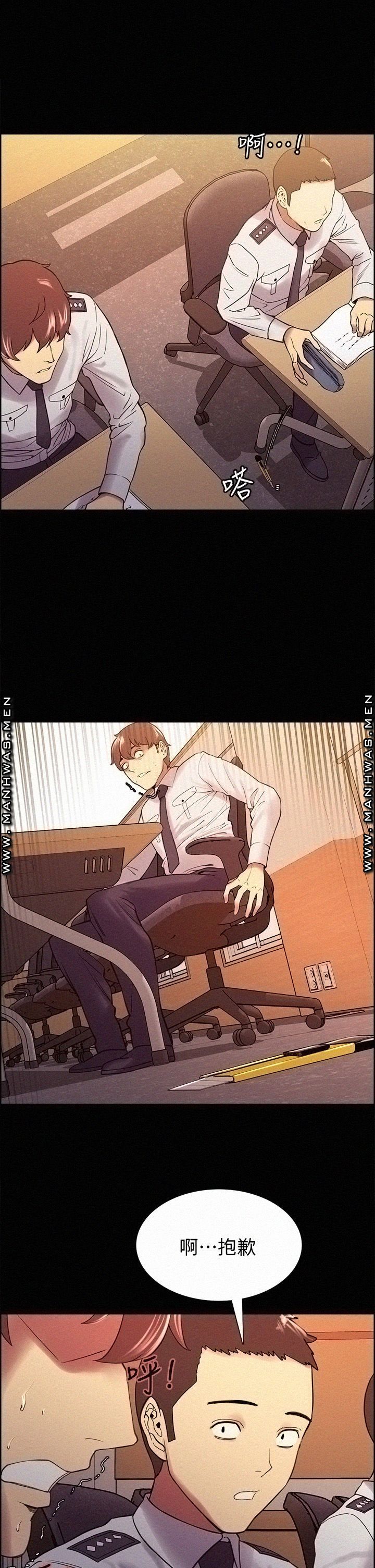 The Runaway Family Raw Chapter 54 Page 23