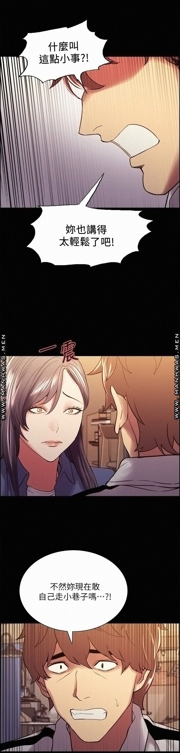 The Runaway Family Raw Chapter 54 Page 26