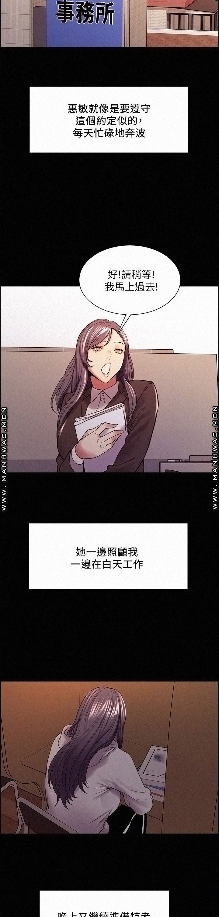 The Runaway Family Raw Chapter 54 Page 30