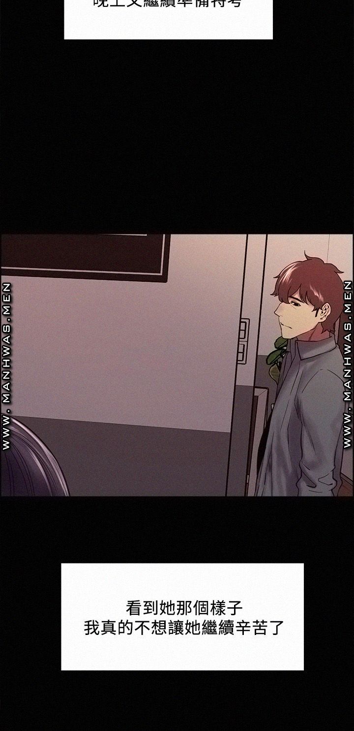 The Runaway Family Raw Chapter 54 Page 31