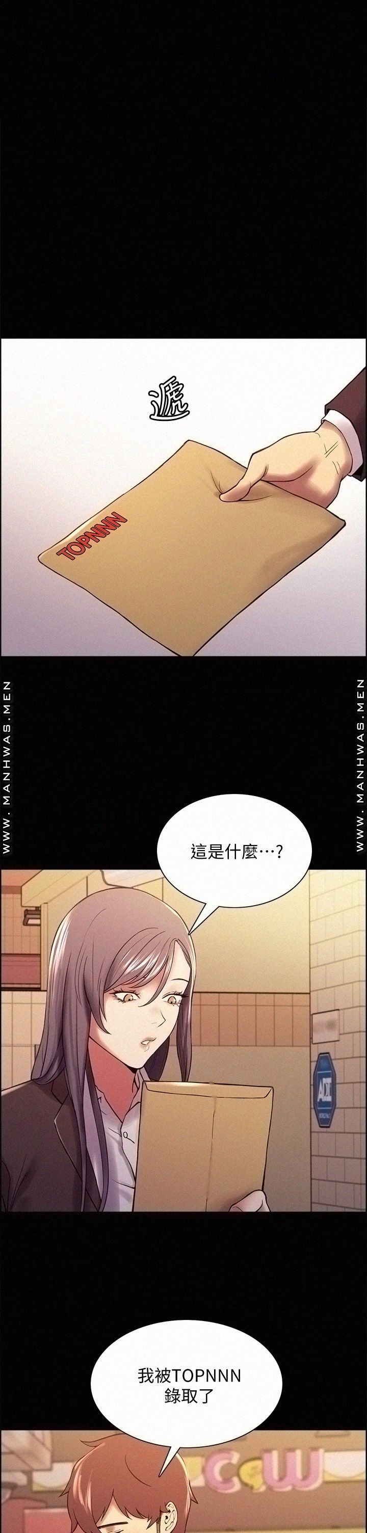 The Runaway Family Raw Chapter 54 Page 32
