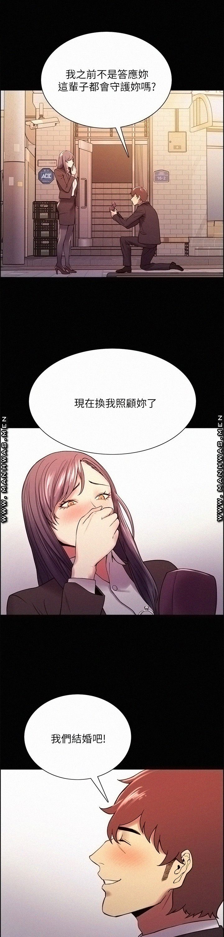 The Runaway Family Raw Chapter 54 Page 35