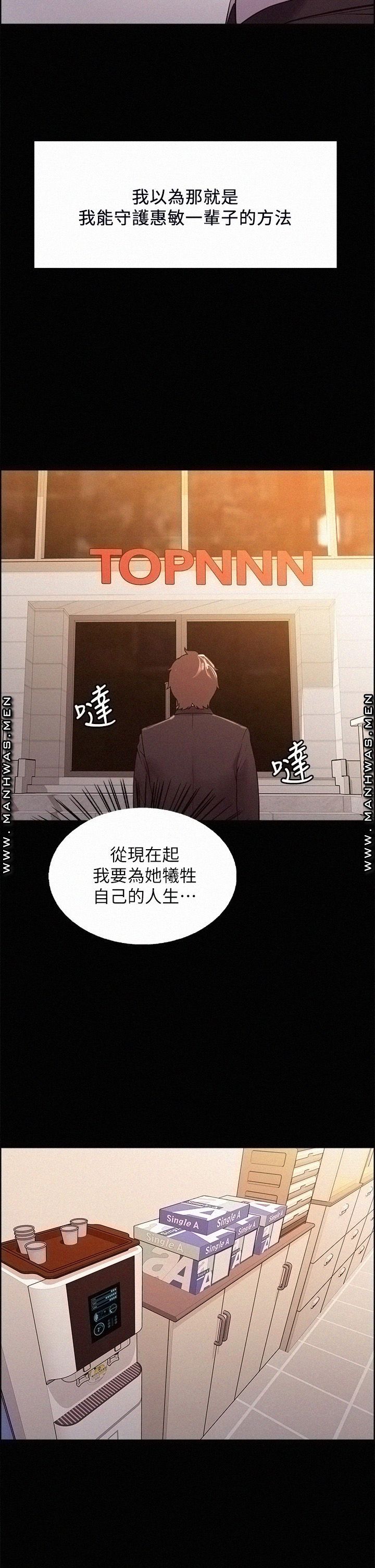 The Runaway Family Raw Chapter 54 Page 36