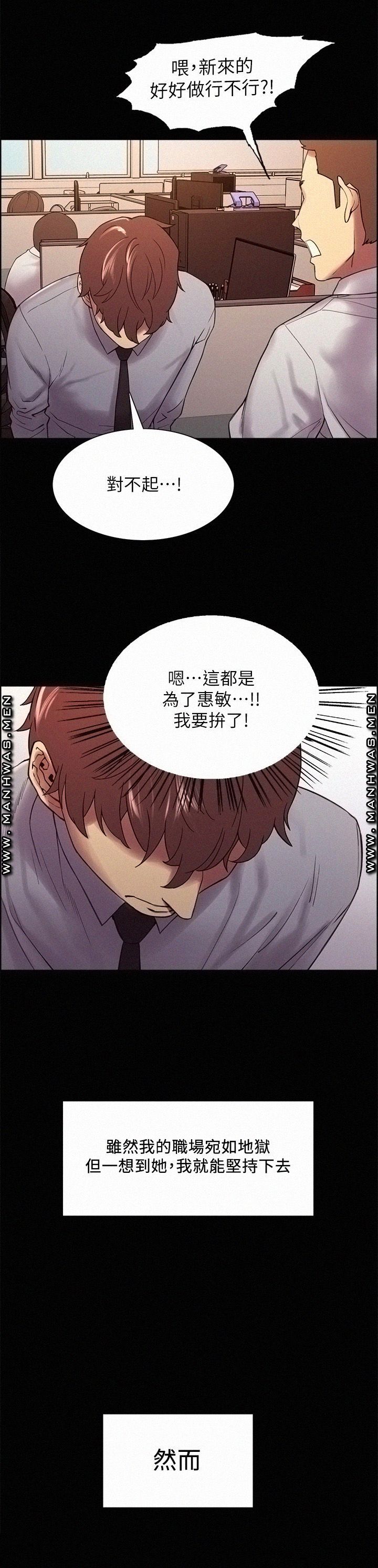 The Runaway Family Raw Chapter 54 Page 37