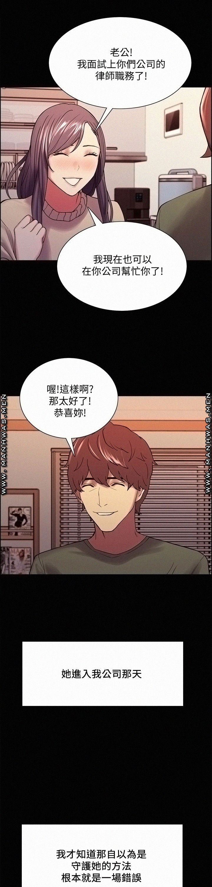 The Runaway Family Raw Chapter 54 Page 38