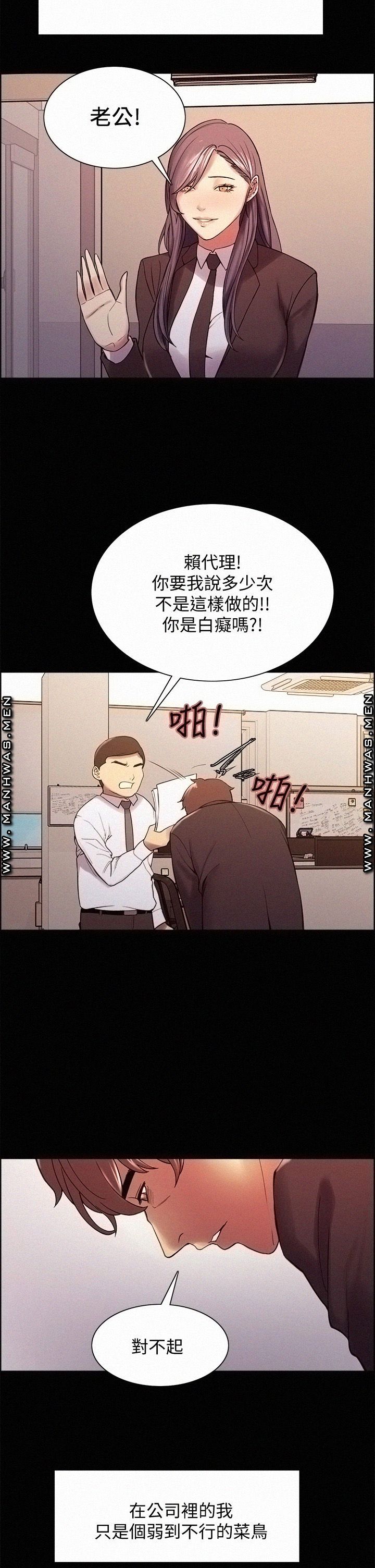 The Runaway Family Raw Chapter 54 Page 39