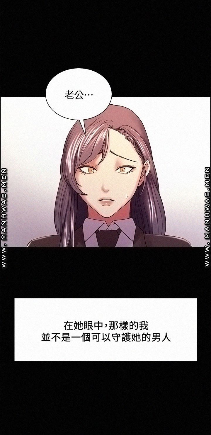 The Runaway Family Raw Chapter 54 Page 40