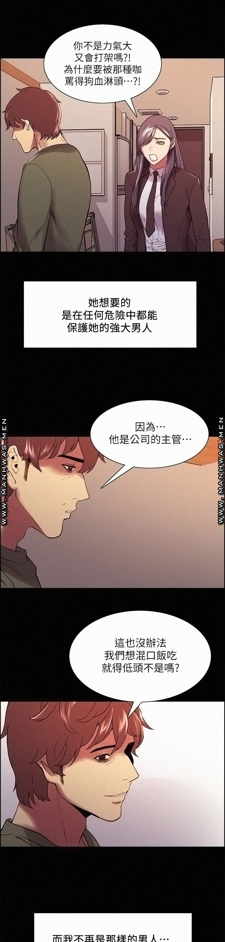The Runaway Family Raw Chapter 54 Page 41