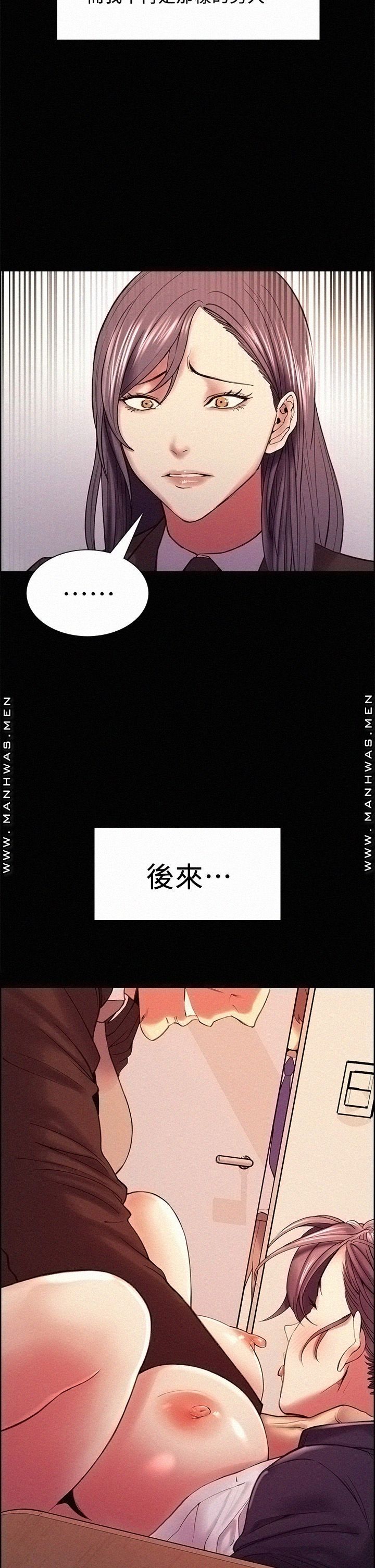 The Runaway Family Raw Chapter 54 Page 42