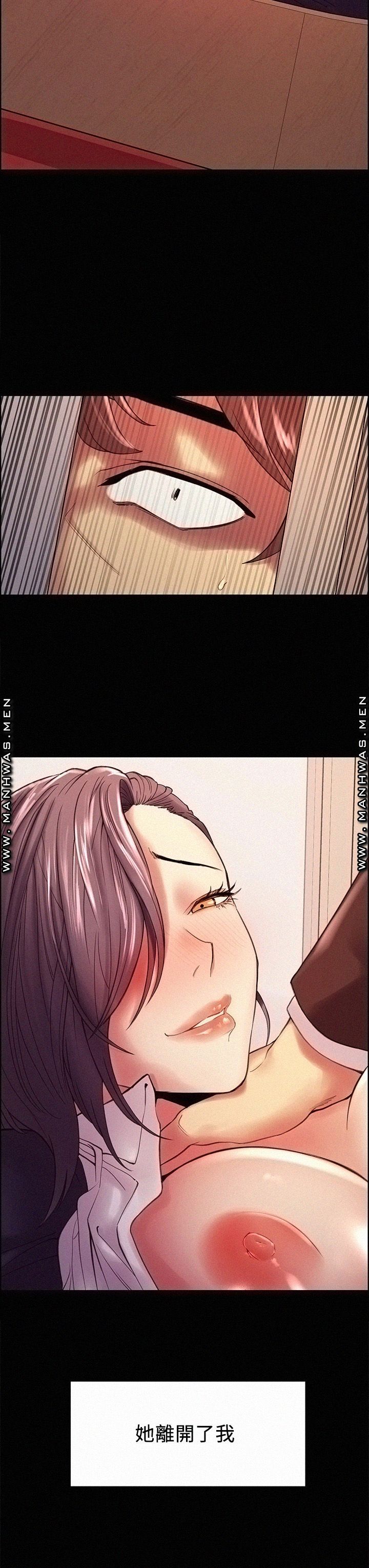 The Runaway Family Raw Chapter 54 Page 43