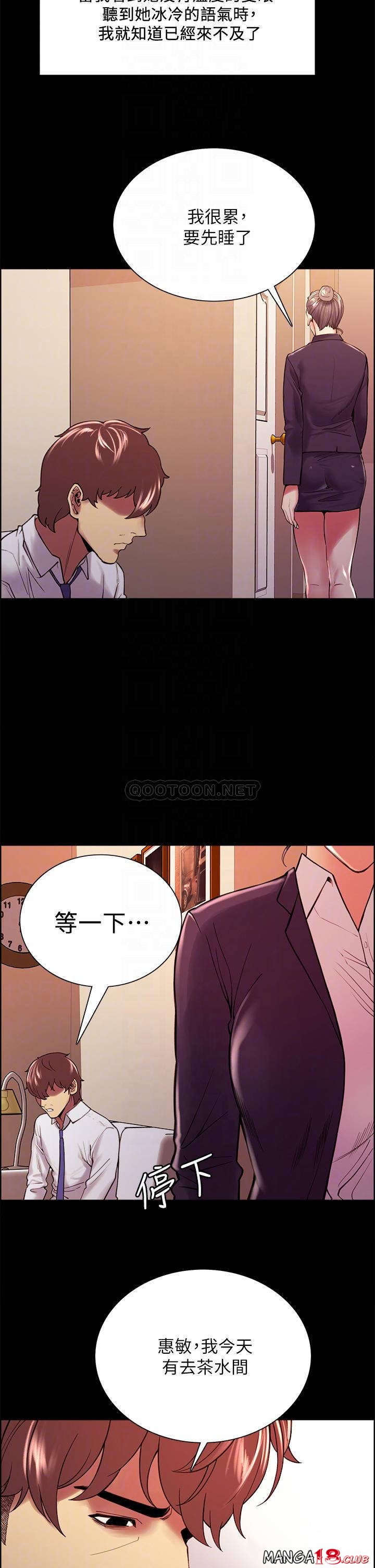 The Runaway Family Raw Chapter 55 Page 10