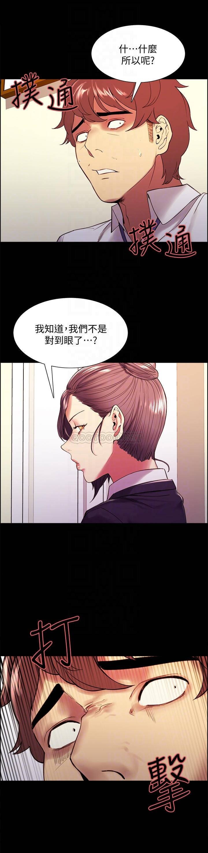 The Runaway Family Raw Chapter 55 Page 12