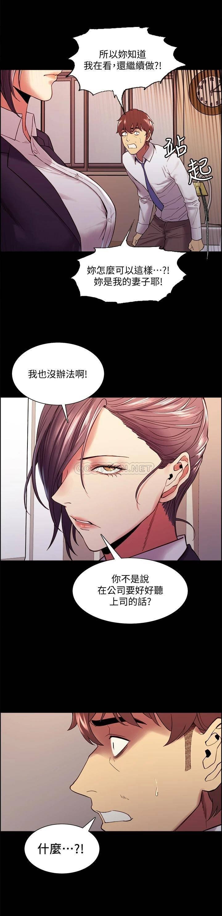 The Runaway Family Raw Chapter 55 Page 13