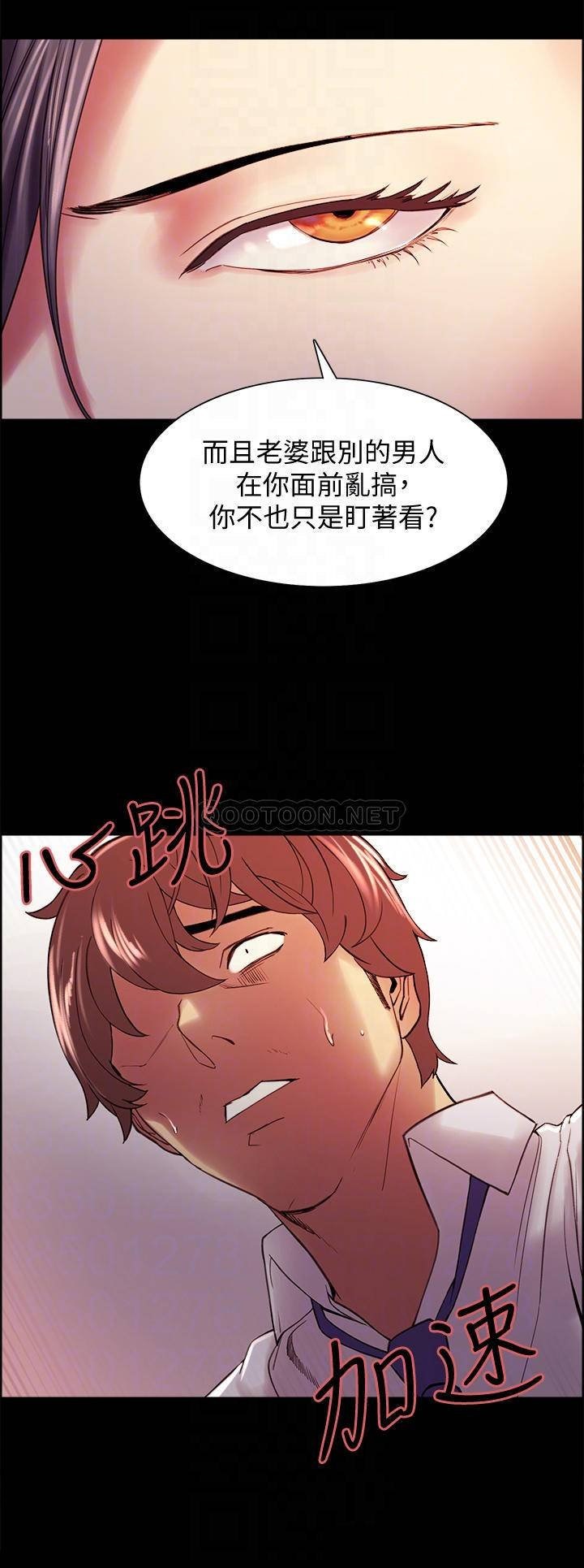 The Runaway Family Raw Chapter 55 Page 14