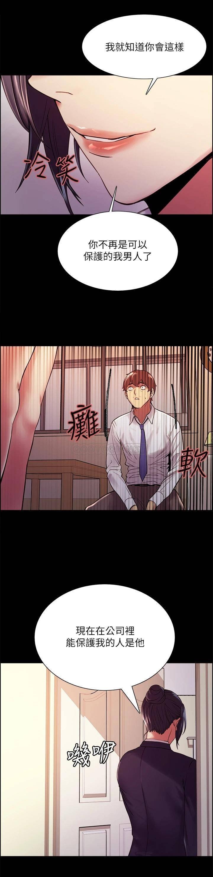 The Runaway Family Raw Chapter 55 Page 15