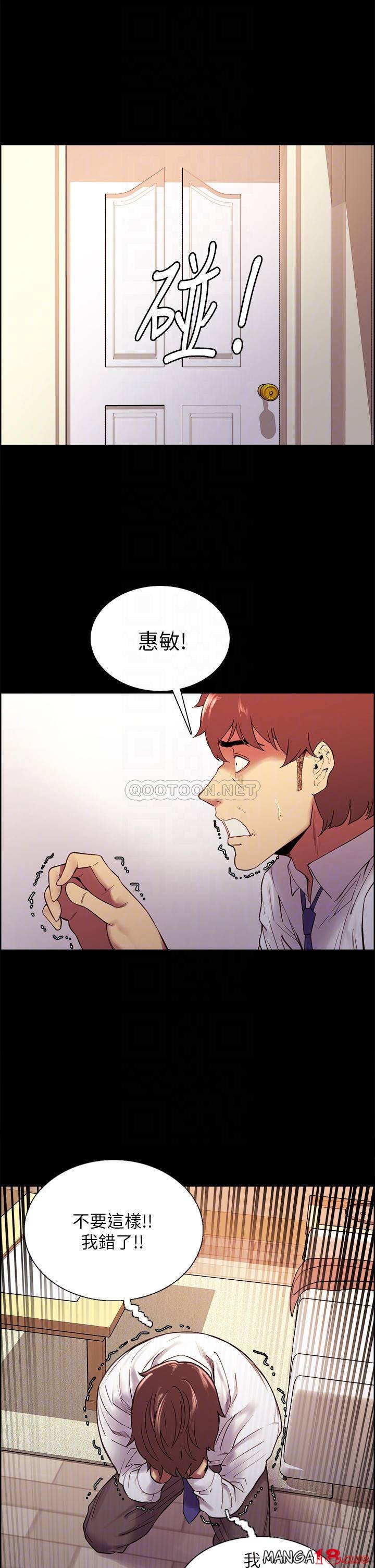 The Runaway Family Raw Chapter 55 Page 16