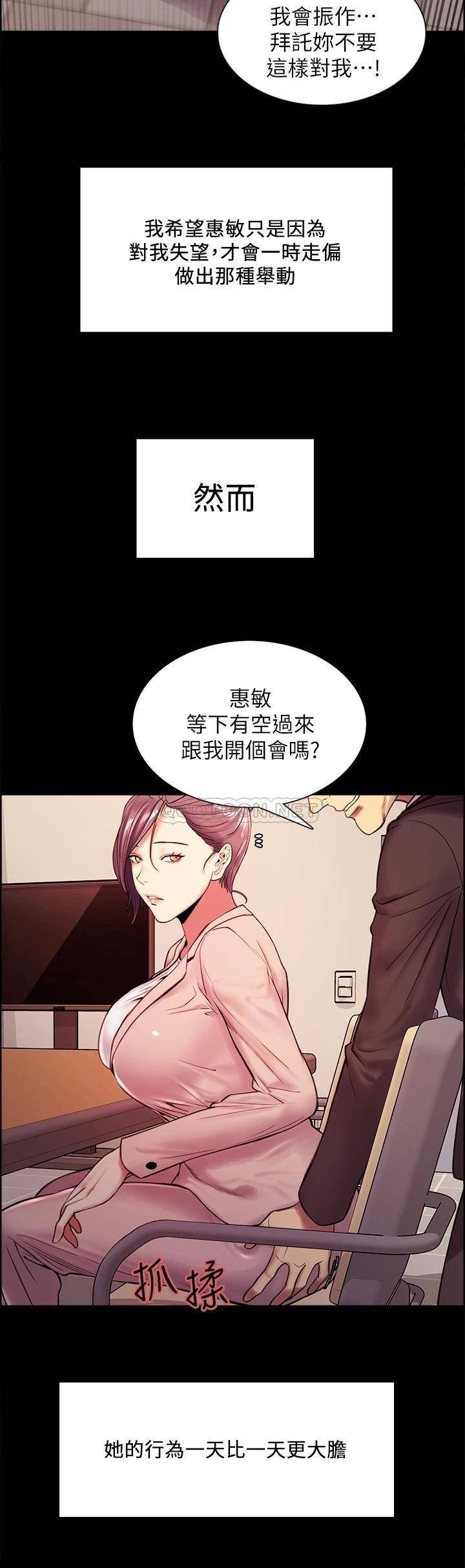 The Runaway Family Raw Chapter 55 Page 17