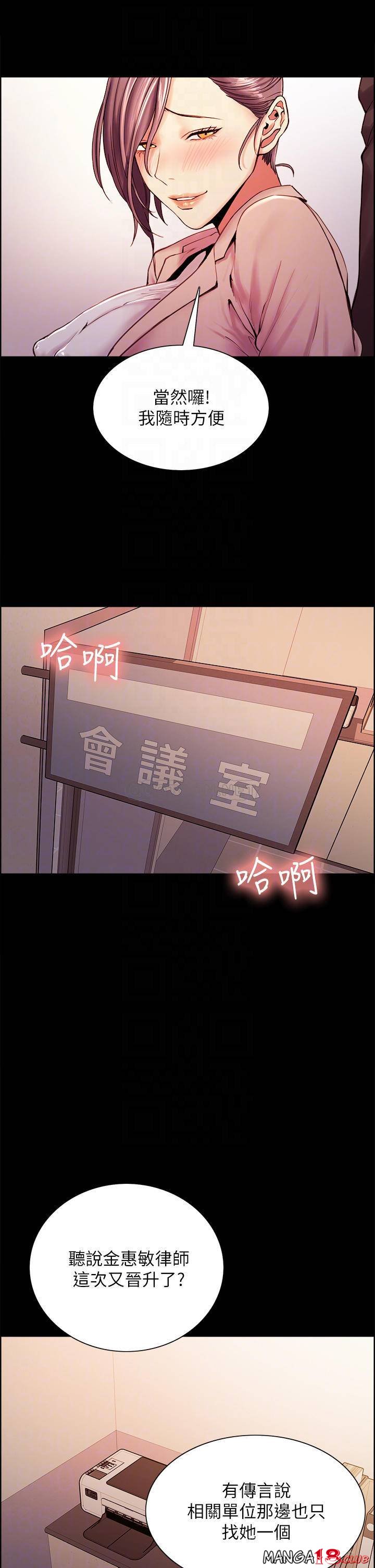The Runaway Family Raw Chapter 55 Page 18