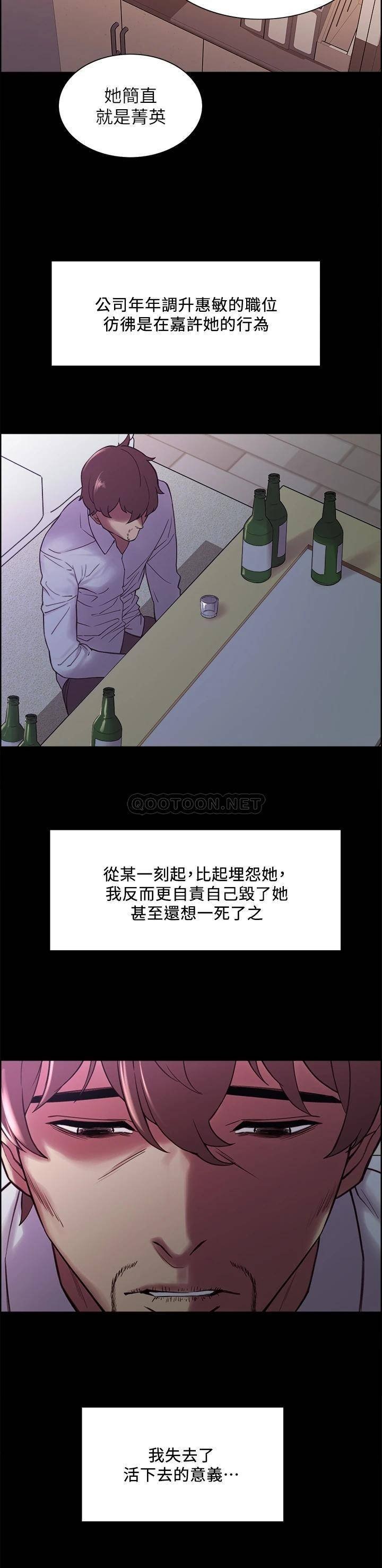 The Runaway Family Raw Chapter 55 Page 19