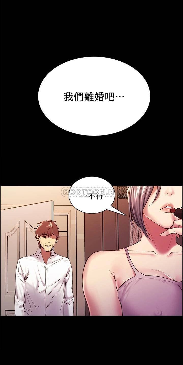 The Runaway Family Raw Chapter 55 Page 20