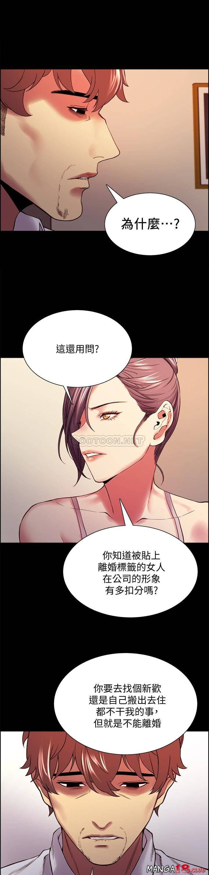 The Runaway Family Raw Chapter 55 Page 21