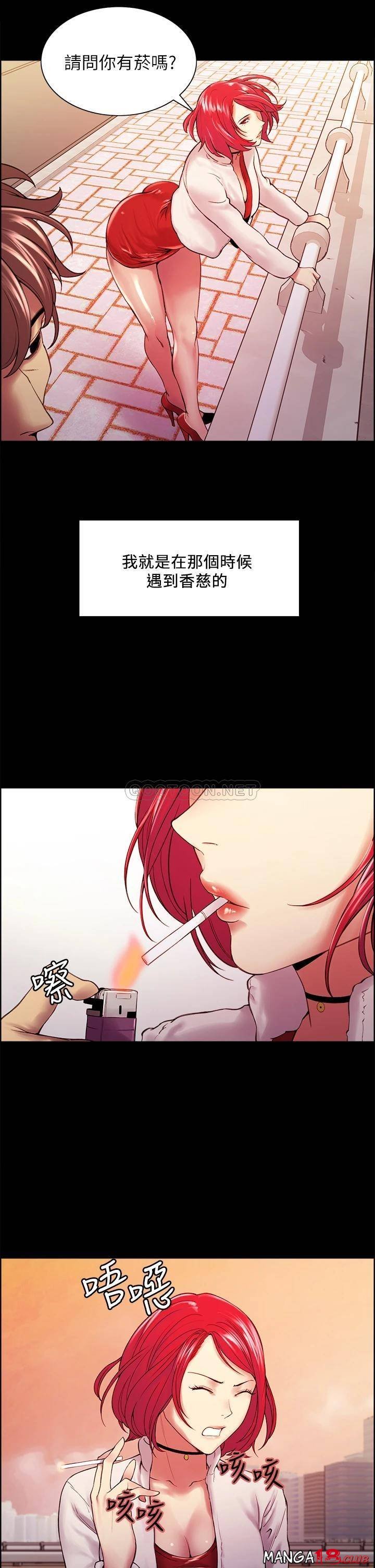 The Runaway Family Raw Chapter 55 Page 24