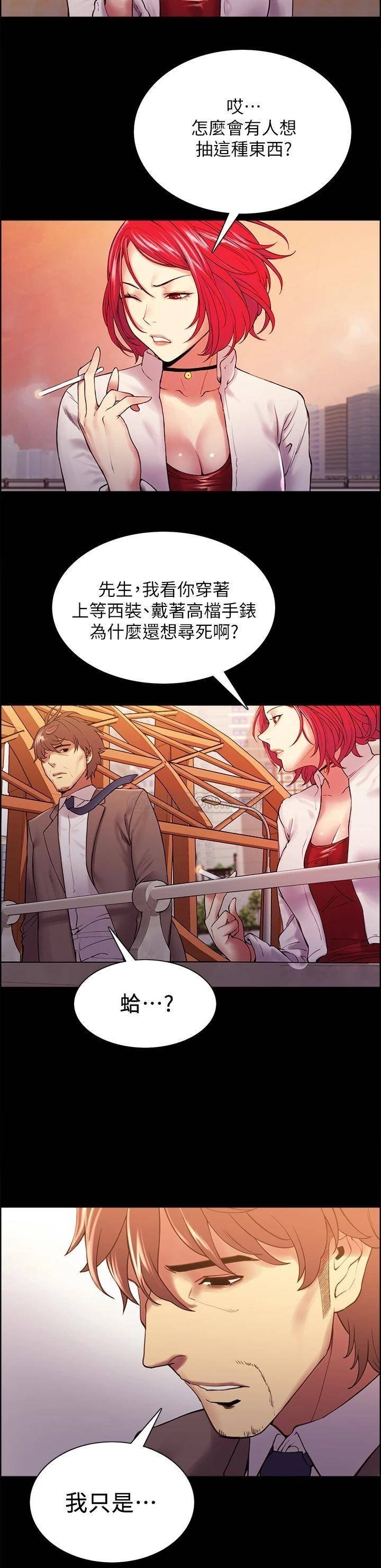 The Runaway Family Raw Chapter 55 Page 25