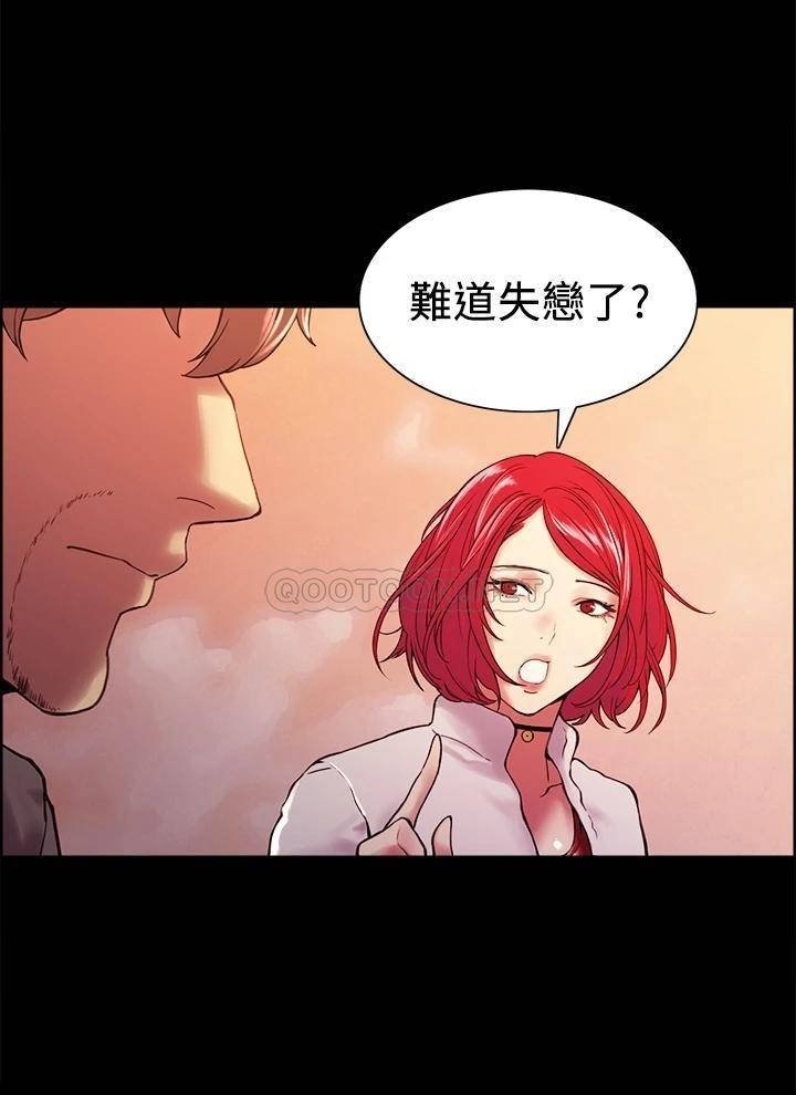 The Runaway Family Raw Chapter 55 Page 26