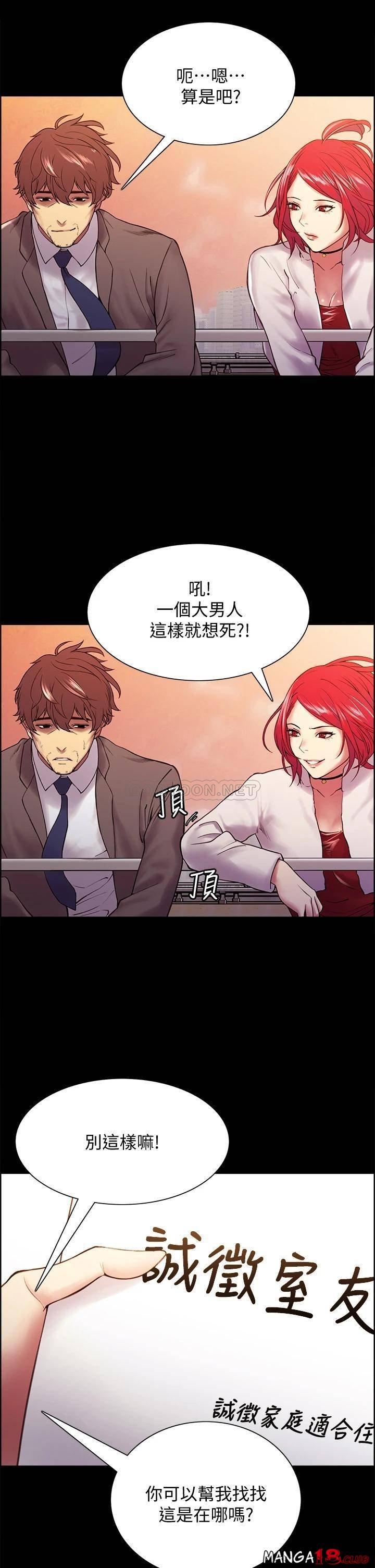 The Runaway Family Raw Chapter 55 Page 27