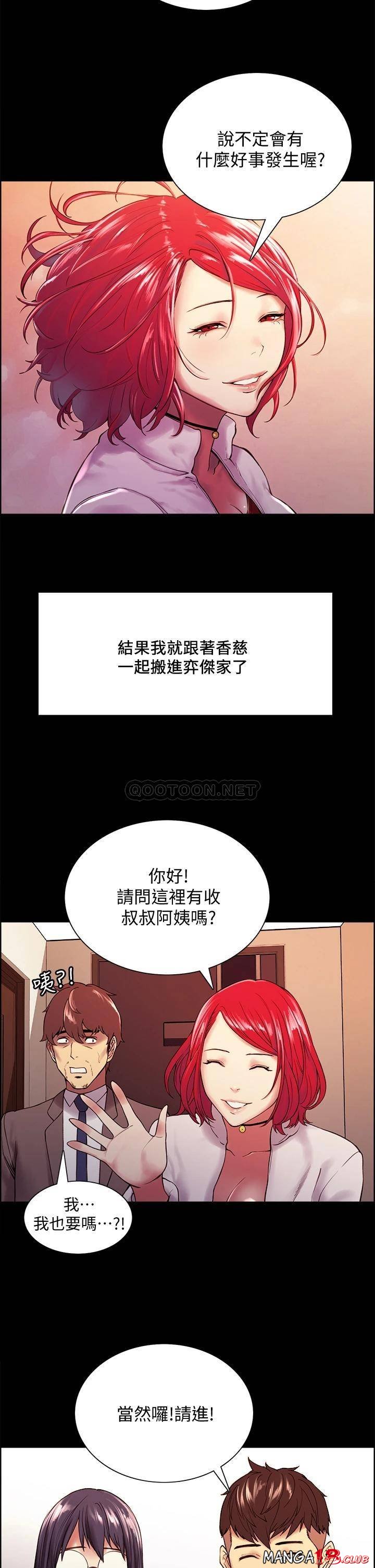 The Runaway Family Raw Chapter 55 Page 28