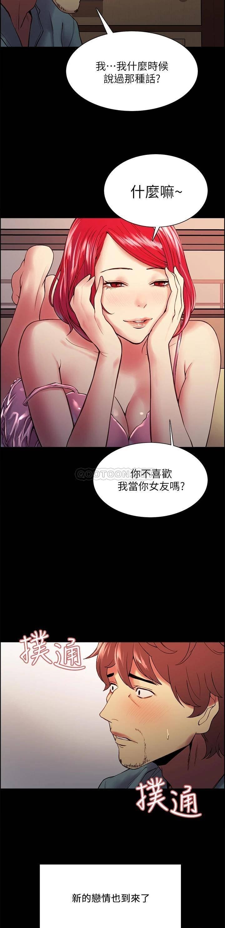 The Runaway Family Raw Chapter 55 Page 31