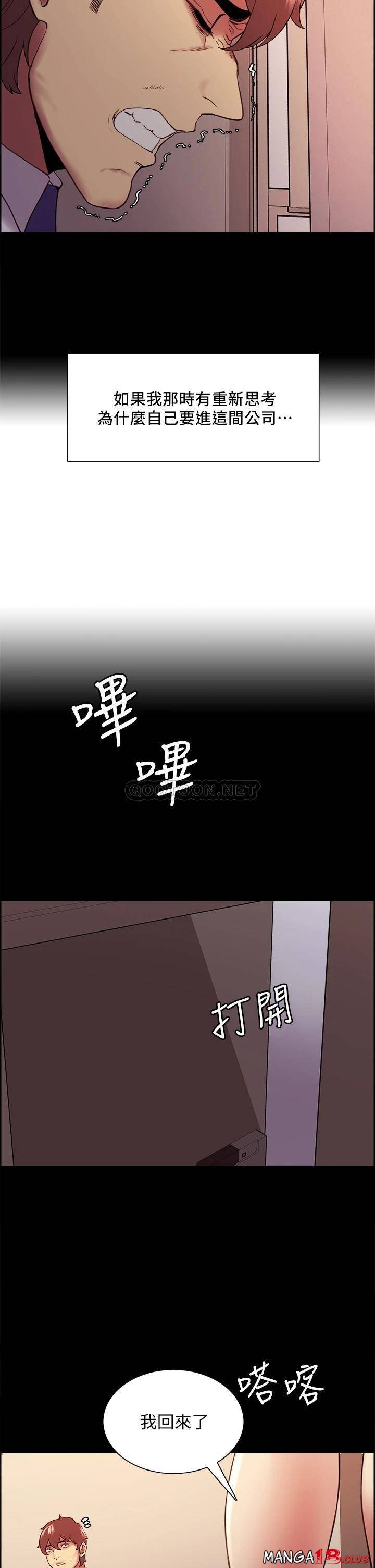 The Runaway Family Raw Chapter 55 Page 7