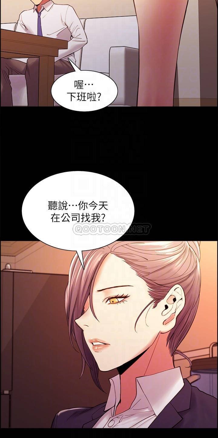 The Runaway Family Raw Chapter 55 Page 8