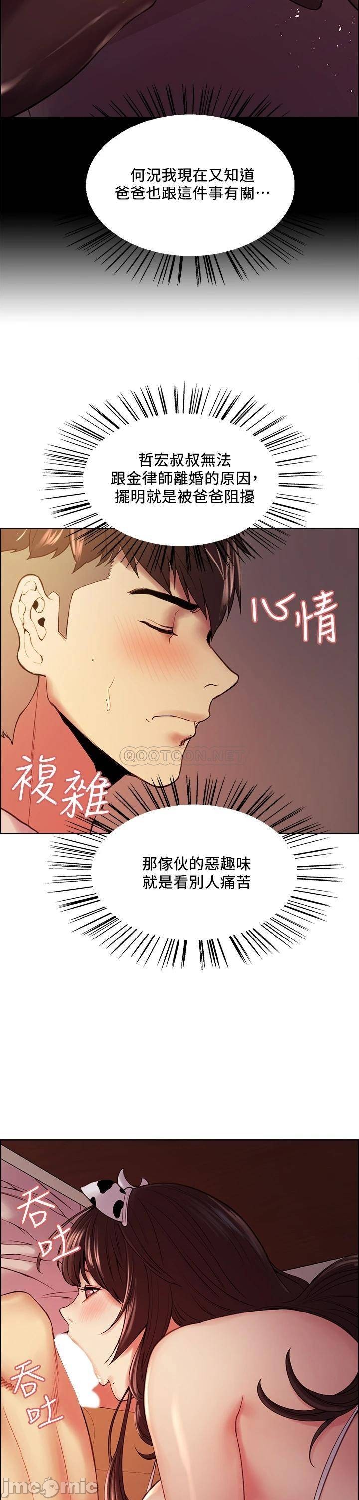The Runaway Family Raw Chapter 56 Page 11