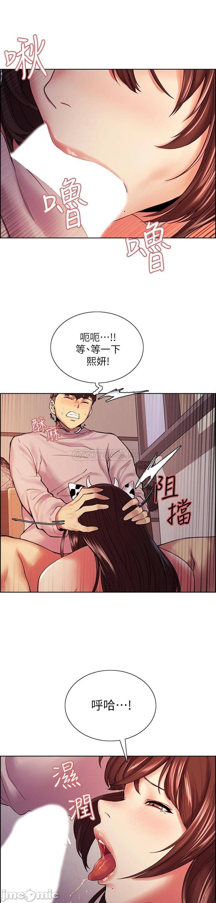 The Runaway Family Raw Chapter 56 Page 13