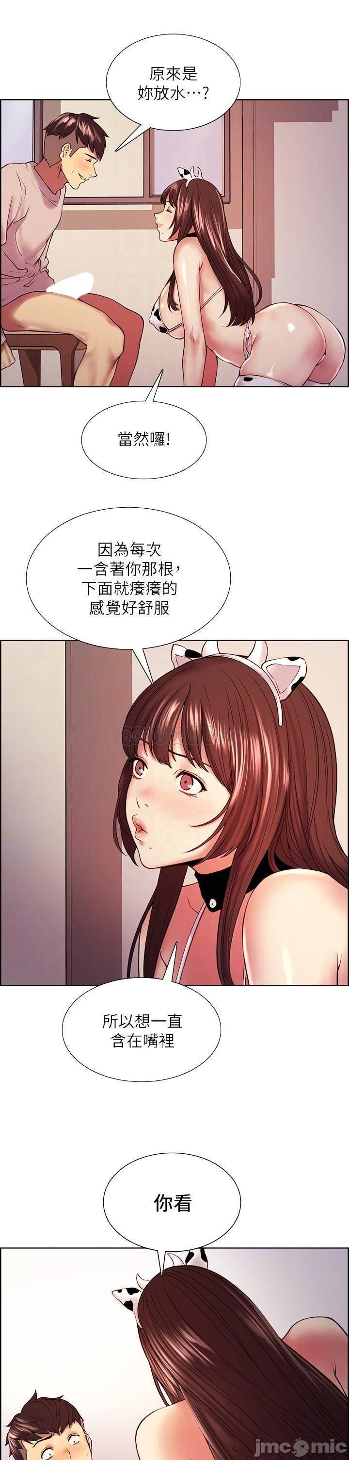 The Runaway Family Raw Chapter 56 Page 16