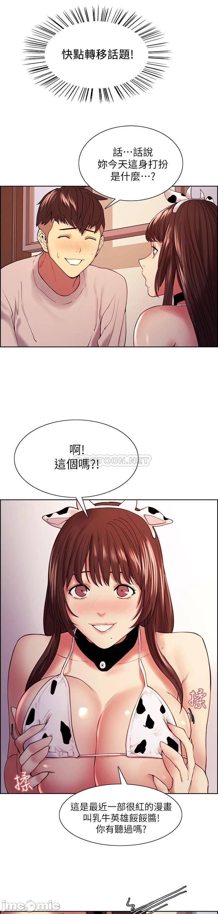 The Runaway Family Raw Chapter 56 Page 19