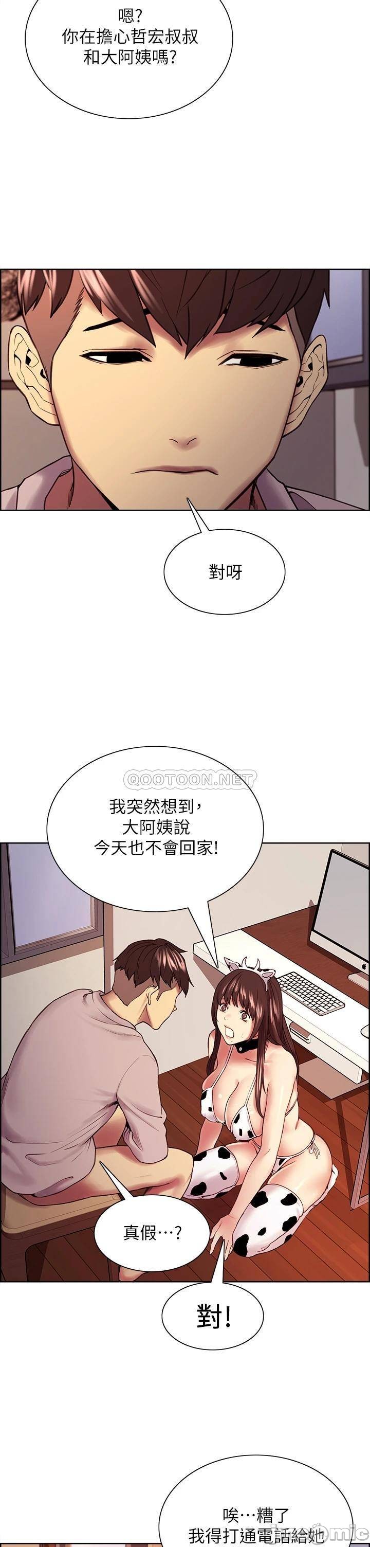 The Runaway Family Raw Chapter 56 Page 23