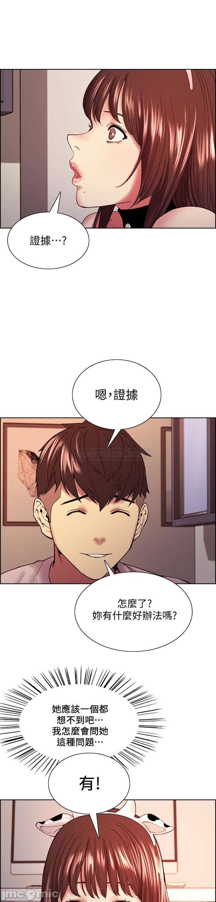The Runaway Family Raw Chapter 56 Page 25
