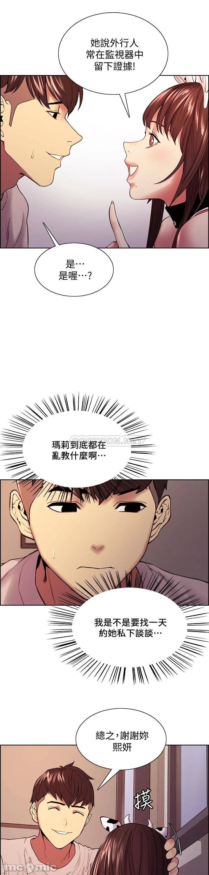 The Runaway Family Raw Chapter 56 Page 28