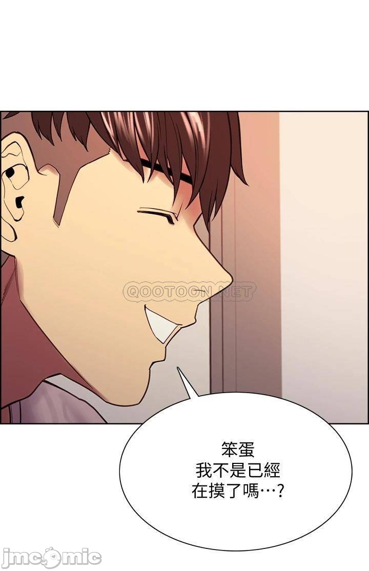 The Runaway Family Raw Chapter 56 Page 30