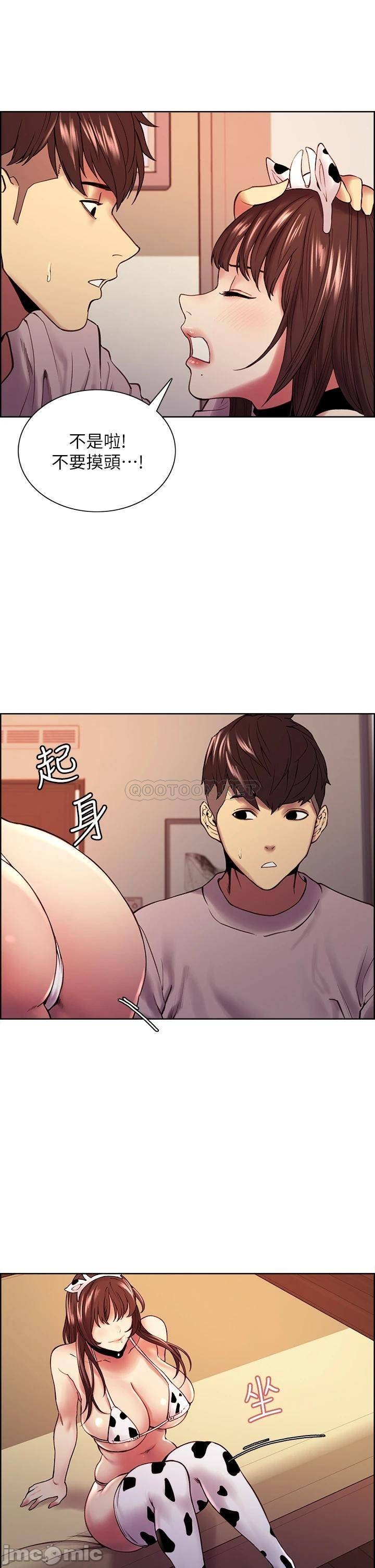 The Runaway Family Raw Chapter 56 Page 31