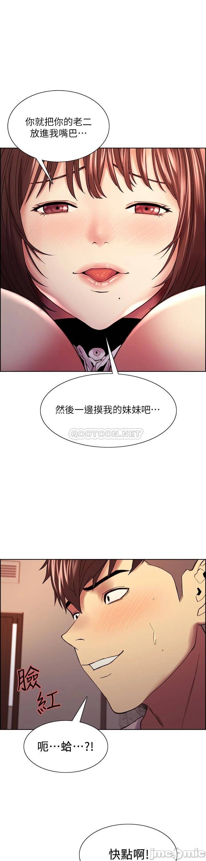 The Runaway Family Raw Chapter 56 Page 34