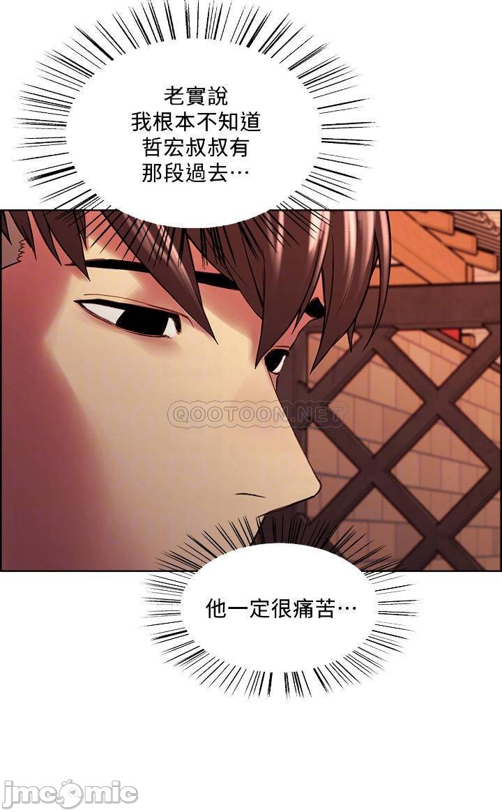 The Runaway Family Raw Chapter 56 Page 6