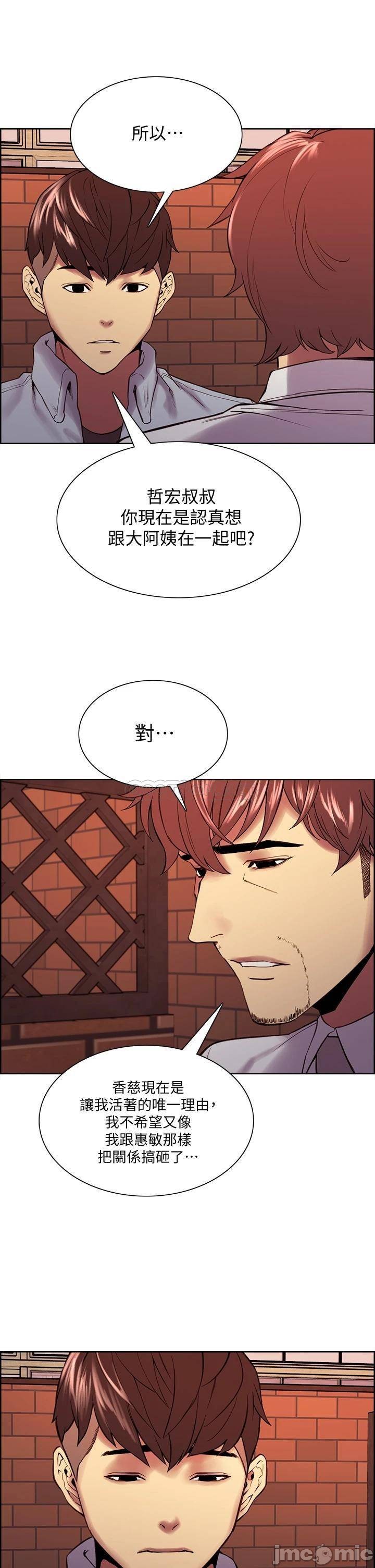The Runaway Family Raw Chapter 56 Page 7