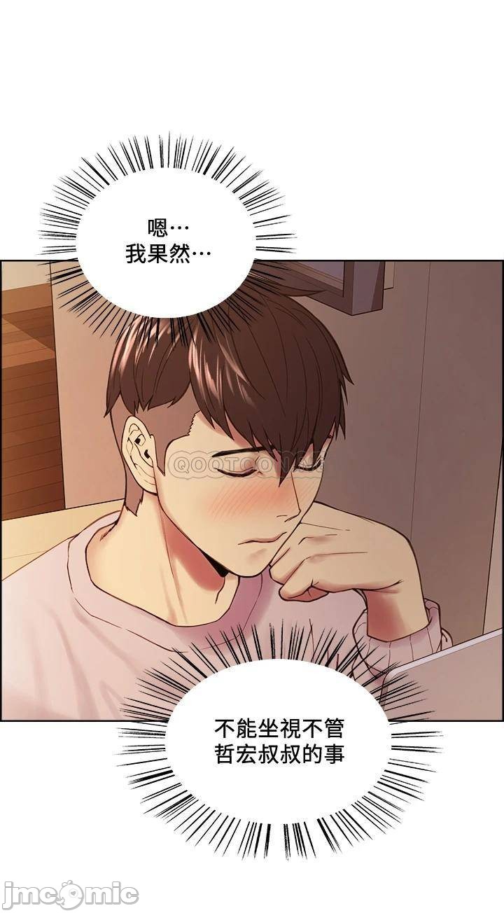 The Runaway Family Raw Chapter 56 Page 9
